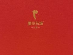 -王家渡火锅店(亦庄店)