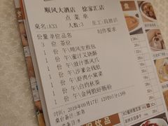 账单-金时代顺风大酒店(汇银广场店)