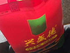 -兴盛德·麻辣花生大王·老店(中山路店)