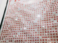 -东泰祥生煎馆(长宁路店)