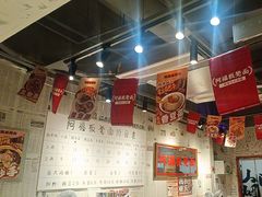 -阿福板凳面(观音桥店)