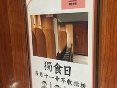 -独食火锅·半米屋台(直营总店)