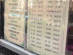 -洪记白水羊头(天坛店)
