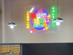 -德盛缘大块肉烧烤(东关路店)