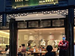 门面-原製原味(普陀山磐龙店)