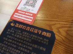-鑫花溪牛肉米粉(凤凰街创始总店)