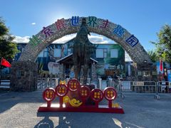 -北京鹿世界主题园
