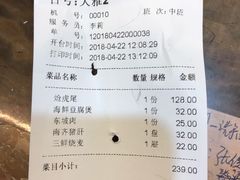 账单-玉华台饭庄(裕中西里小区店)