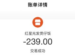 -红星光发煲仔饭(文海店)