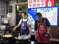 -桂萍特色牛筋牛杂(长堤街总店)