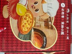 -必胜客(五一广场店)