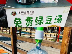 -吉姆冒险世界(蓟州店)