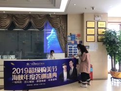 点击看大图 -海峡医疗美容医院