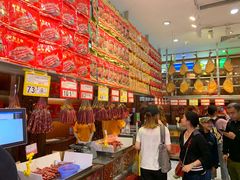 -皇上皇腊味店(下九路店)