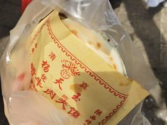 -杨天玉腊牛羊肉
