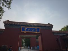 -中山公园音乐堂
