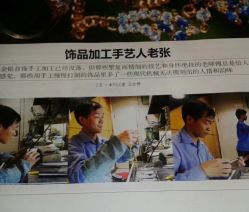 -张师傅首饰加工修理(西单华威潮铺街店)