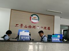 -京西五环检测场