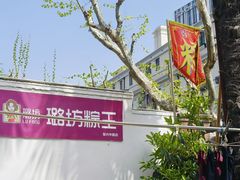 -璐坊粽王(复兴中路店)