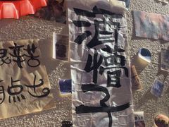 -三杯赤運·中式小酒馆(所城里店)