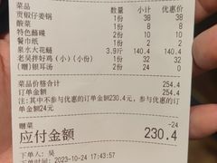 -小饕荟雅安贡椒鱼鲜馆(广福桥店)