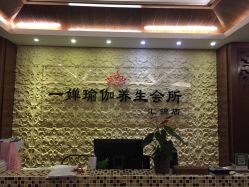 -嘉悦瑜伽会所
