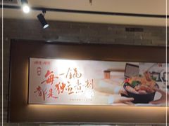 -呷哺呷哺 黄金牧场 (欢乐谷店)