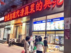 -紫光园(创始店)