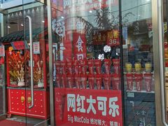 门面-三禾北京稻香村(北京市百货大楼店)