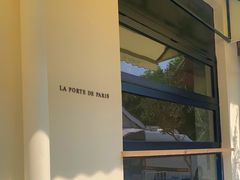 -La Porte de Paris 巴黎之门法式甜品