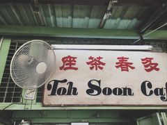 -多春茶室