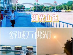 -万佛湖风景区