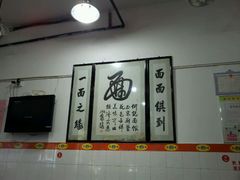 -何记面馆(龙泉山店)