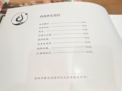 -北纬37°SPA养身会馆(湖西店)