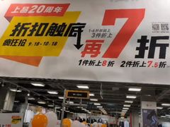 -上品折扣(回龙观店)