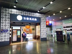 -仁信双皮奶(广州南站店)
