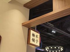 -糖糖屋•糖水•雪花冰店(时尚天河店)