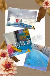 -马博士婴幼儿游泳馆(广安门旗舰店)