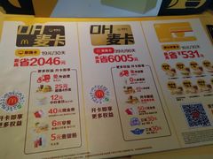 -麦当劳(塔园路店)