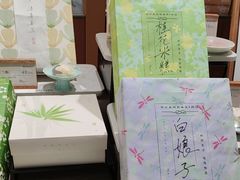 -阮大兴糕团(滨江宝龙店)