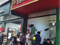 门面-曹凉粉(西正街店)