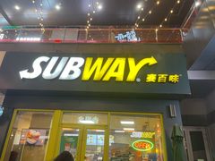 门面-赛百味SUBWAY(勒泰店)