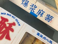 -墨茉点心局(国金街店)