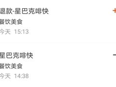 -星巴克(南通如皋文峰大世界店)