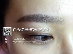 iphone_upload_pic-百秀名媛纹绣美学护肤中心
