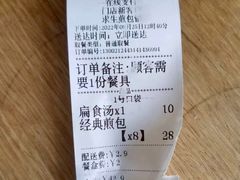-求生煎包(武夷小区店)