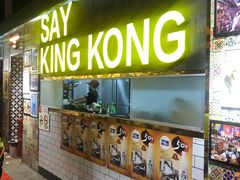 -韩国大金刚烤肉·料理(印象城店)