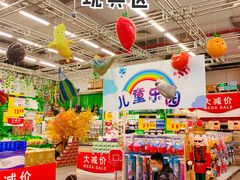 -麦德龙(京顺路商场店)