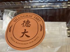 -德大西餐社(云南南路店)