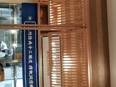门面-马记永·兰州牛肉面(山姆外高桥店)